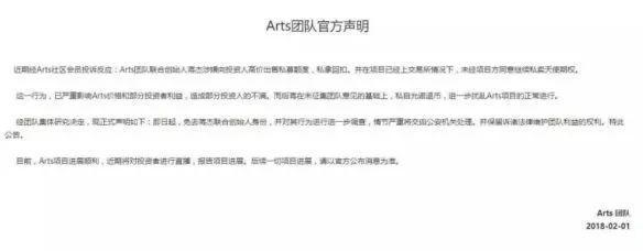 细数空气币军团疯狂割韭菜的套路