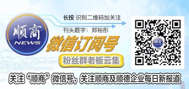 顺德：云米赴美IPO拟募资1.5亿美元 将成小米系第二家上市公司