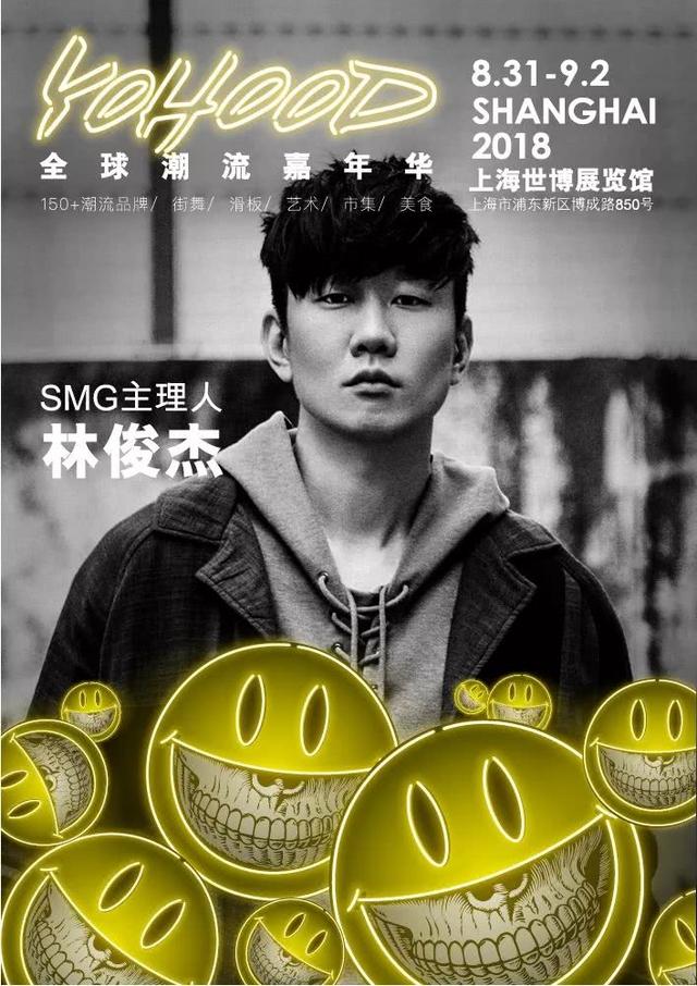 JJ林俊杰在今年YOHOOD将带来什么新惊喜？让我们一起寻找线索吧！