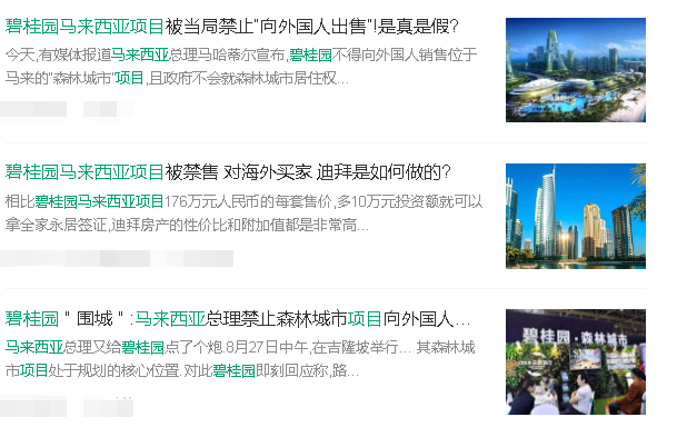 关于新加坡旁“森林城市”不卖给歪果仁的消息，小编瞎忙活了！