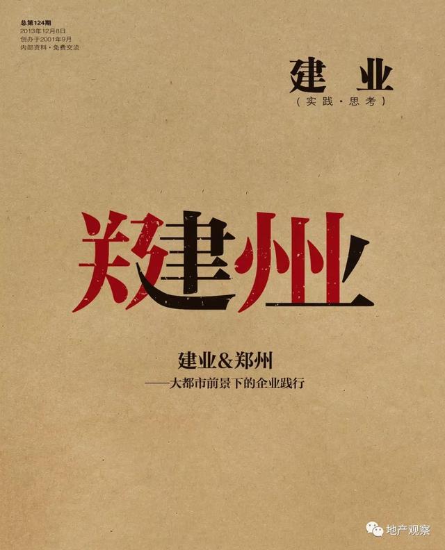 解密：一场城市杂志文化展如何用小成本引爆100万+传播流量