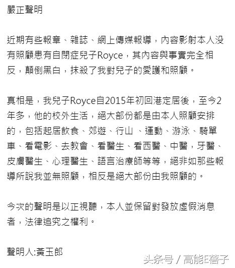 黄玉郎是黎姿初恋，现被前女友控诉不理自闭症儿子，把他们当乞丐