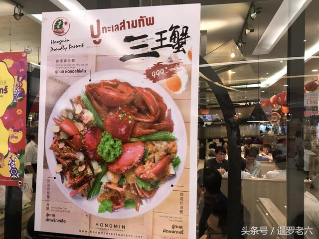 在泰国餐馆里花999泰铢吃了一盘“三王蟹”！三只螃蟹三种做法！