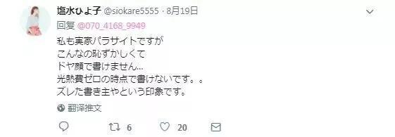 一年攒下100万日元，相当于6万多人民币……28岁妹子分享省钱经验却被疯狂吐槽