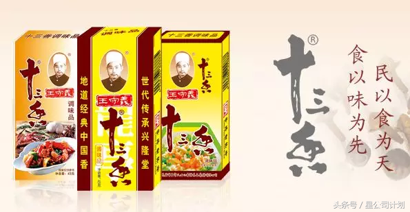 王守义十三香：34年单一主业，“不挣快钱”，却很挣钱