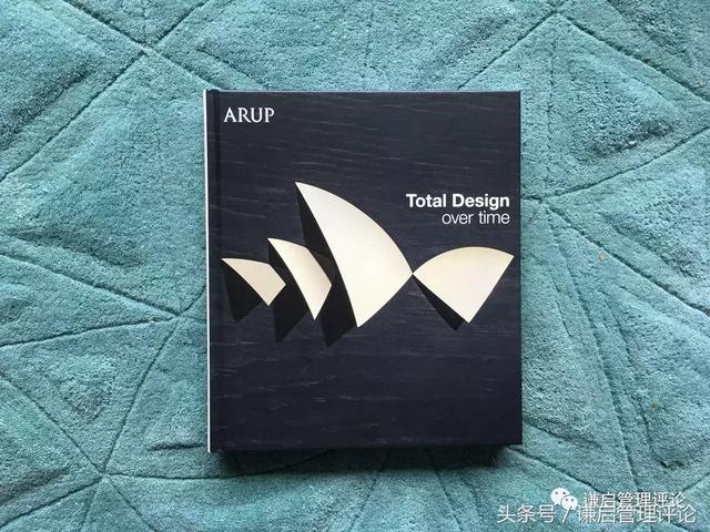 Arup—老牌资本主义国家的社会主义公司