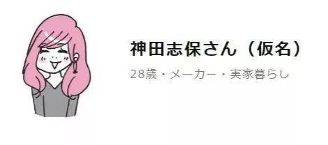 一年攒下100万日元，相当于6万多人民币……28岁妹子分享省钱经验却被疯狂吐槽