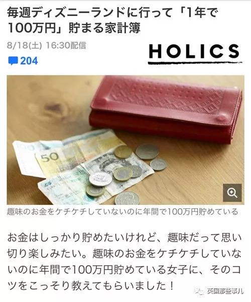 一年攒下100万日元……28岁妹子分享省钱经验，却被网友疯狂吐槽