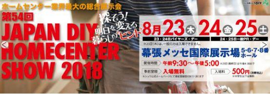 「中国建材网」盘点2018下半年不容错过的建材展会（国外篇）