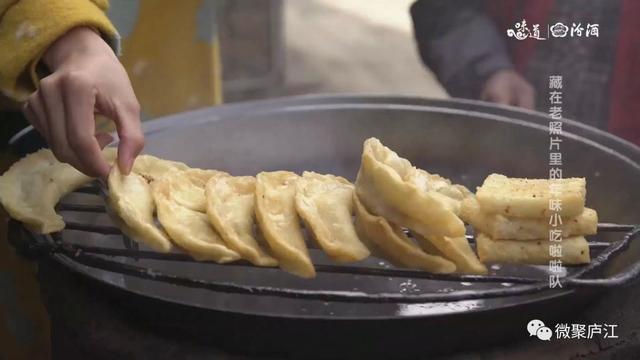 庐江大弯饺，吃出家乡的味道