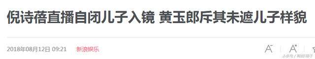 黄玉郎是黎姿初恋，现被前女友控诉不理自闭症儿子，把他们当乞丐