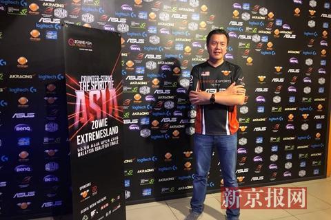 马来西亚“电竞教父”：希望中国继续扮演领头羊角色