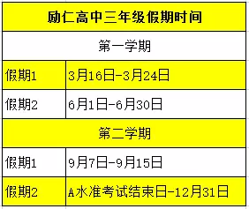 2019还没来，新加坡学校假期就出来了！计划先走起！