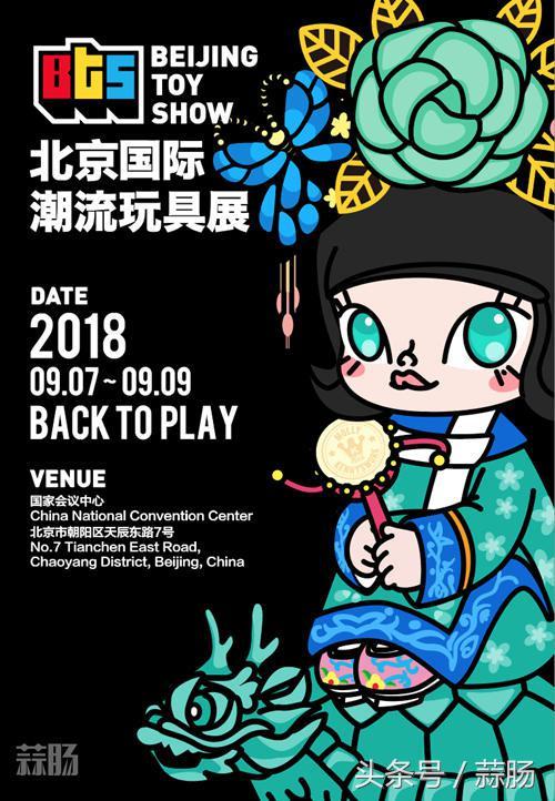 2018北京国际潮流玩具展玩心回归 9月相约潮设、潮玩、潮人
