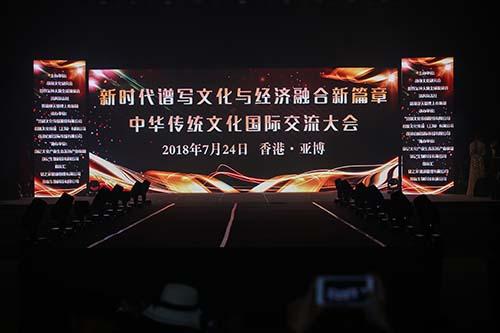 中华传统文化国际交流大会暨旗袍文化研究会三周年庆典在香港召开