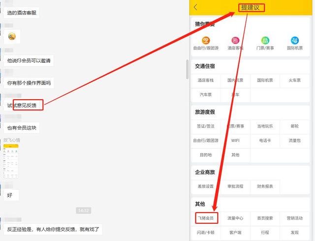 飞猪F3会员速成宝典！一起10月拿新航金卡