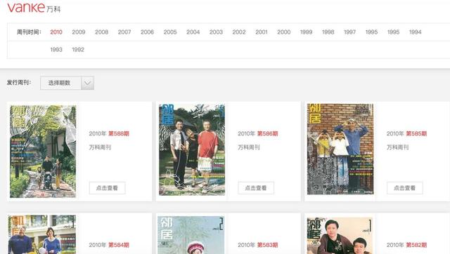 解密：一场城市杂志文化展如何用小成本引爆100万+传播流量