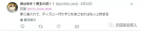 一年攒下100万日元……28岁妹子分享省钱经验，却被网友疯狂吐槽