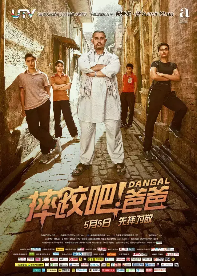 「逗比彩蛋」《摔跤吧，爸爸》续集现实上演！原型维纳什夺冠