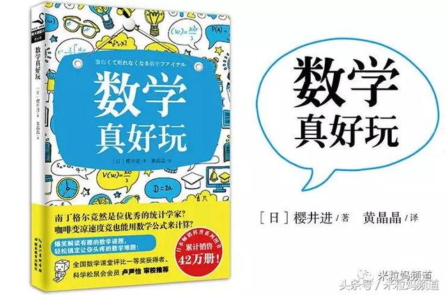 孩子数学没兴趣？真后悔没早看到这份书单！