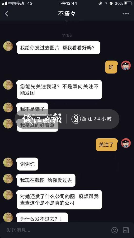 温州警方用抖音救出受骗女生 刷单诈骗套路全被揭穿