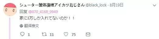 一年攒下100万日元，相当于6万多人民币……28岁妹子分享省钱经验却被疯狂吐槽