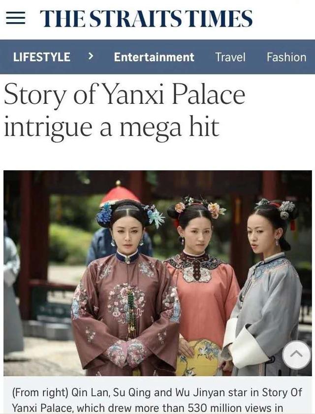 「新闻热词」《延禧攻略》引发的观看“热潮”用英语怎么说？