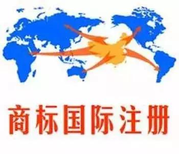 如何办理马德里商标国际注册申请？你必须知道的常识！