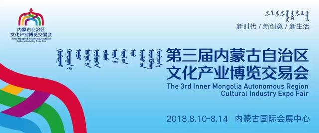 传承红色基因 引领绿色发展——兴安盟