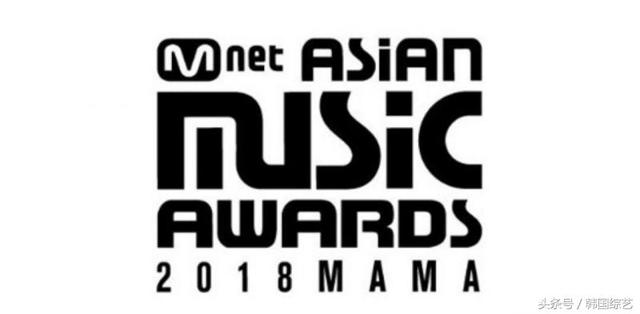 2018 MAMA举办时间确定！韩国、日本、香港都有~