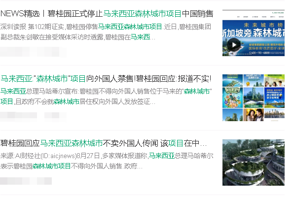 关于新加坡旁“森林城市”不卖给歪果仁的消息，小编瞎忙活了！