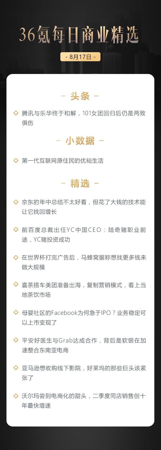 深度资讯丨京东的年中总结不太好看，但花了大钱的技术能让它找回增长