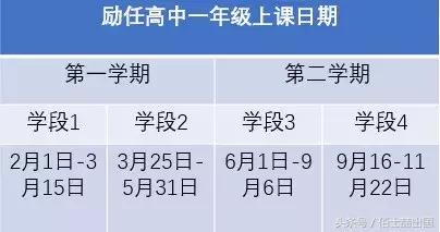 2019新加坡公立学校开学放假日期全统计