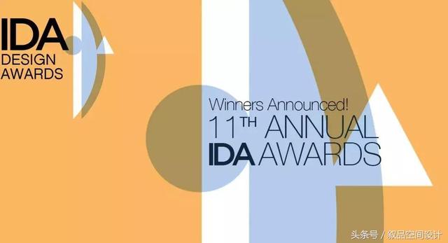 Awards｜叙品会场荣获第十一届美国IDA国……