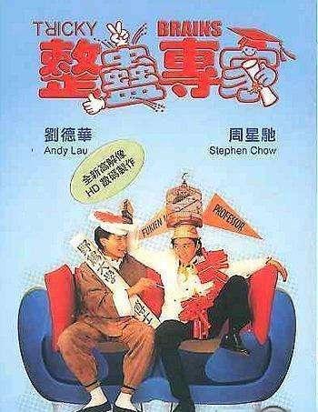 1991年，刘德华拍了10部电影，部部经典