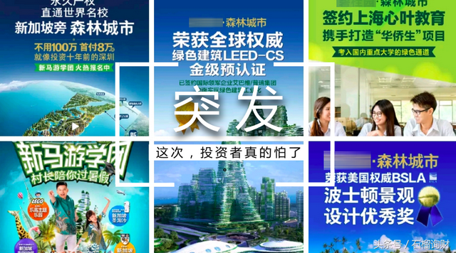 精准打击 你在马来西亚买的房子凉了