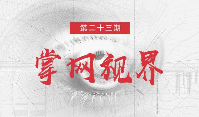 掌网视界二十三期｜苹果正在潜心研究VR/AR头显技术