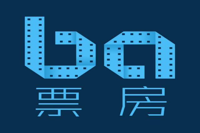 票房服务费600天63亿，别让它成了业内人的数字游戏