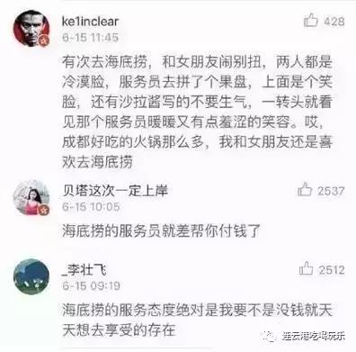 说来就来，你们要的海底捞来啦！