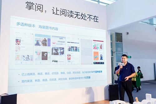 掌阅发布海外业务发展报告：网络原创小说受欢迎