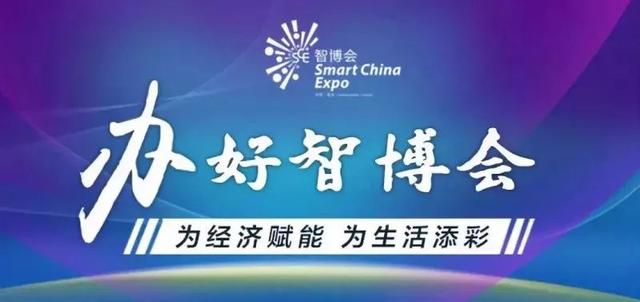 智博会｜重庆区县园区企业纷纷亮出“绝活”