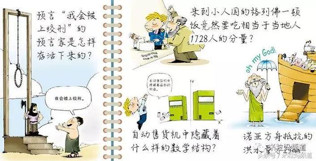 孩子数学没兴趣？真后悔没早看到这份书单！