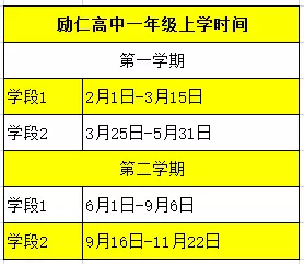 2019还没来，新加坡学校假期就出来了！计划先走起！