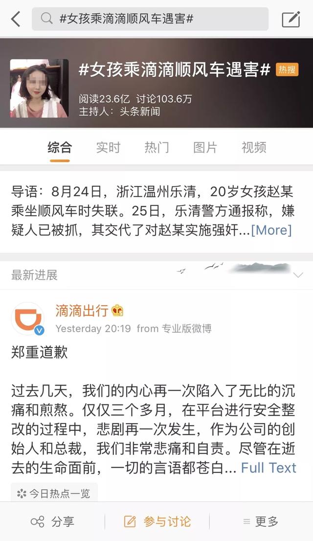 关于滴滴事件，这部禁片说到点子上了