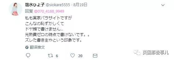 一年攒下100万日元……28岁妹子分享省钱经验，却被网友疯狂吐槽