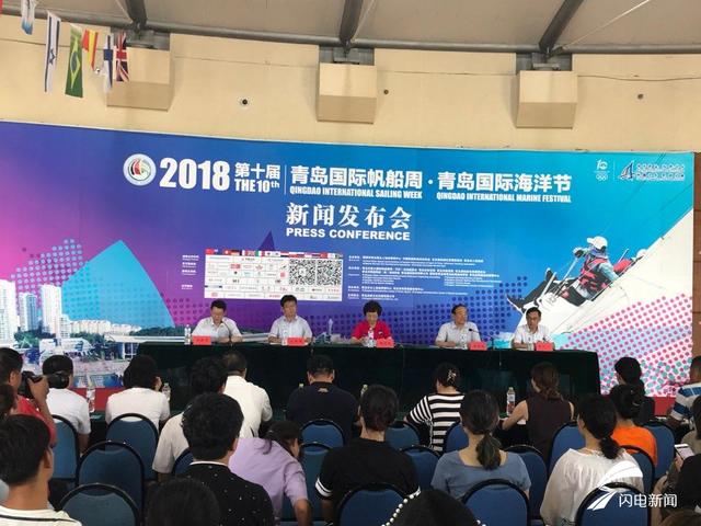 2018第十届青岛国际帆船周青岛国际海洋节明天开幕