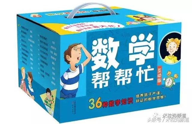 孩子数学没兴趣？真后悔没早看到这份书单！