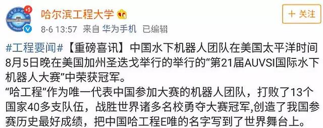 中国高校首夺这项世界杯！打破北美高校20年垄断，“没给对手一点机会”