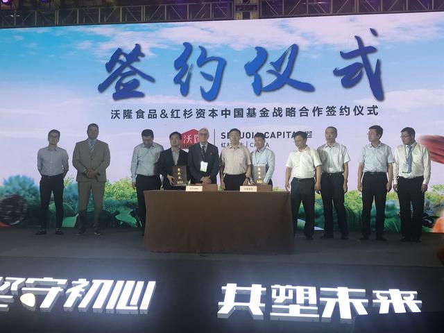 城阳农企沃隆集团牵手红杉资本 融资数亿元