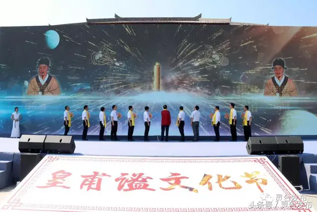 2018灵台《针灸甲乙经》学术思想传承国际研讨会暨皇甫谧文化节盛大开幕